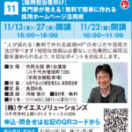 まちゼミ八千代参加_株式会社ケイエスソリューションズ